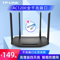  TP-LINK dual-band AC1200 Gigabit wireless router Gigabit port Home wall-piercing high-speed wifi5G wall-piercing king tplink dormitory student bedroom WDR5620