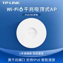 TP-LINK WiFi6 1800M Dual-band Gigabit Wireless ceiling AP Enterprise hotel villa wifi access TL-XAP1807GC-PoE