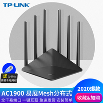 (Rapid delivery) TP-LINK dual-band AC1900 gigabit wireless router home through wall high-speed wifi Gigabit Port 5G through wall King tplink support Ipv6