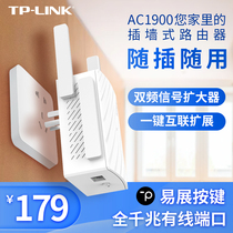  TP-LINK dual-band AC1900 Gigabit wireless router Gigabit port Home wall-piercing high-speed wifi5G wall-piercing king tplink dormitory student bedroom WDR763
