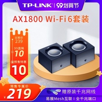 (WIFI6 AX1800 suit) TP-LINK dual band gigabit wireless router Gigabit Port home tplink Wall tp high speed wif