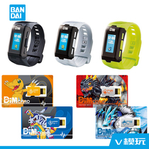 Spot Bando PB digital baby Tyrannox machine bracelet special color matching version DIM card EX 01 card