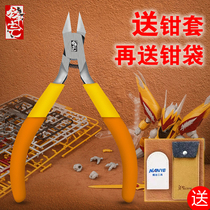 Fengmang single-edged shear pliers Ultra-thin carbon steel model pliers Gundam model tools Prime group military mold assembly nozzle pliers