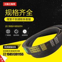 Zhejiang three-dimensional narrow V type belt XPC2800 XPC2900 XPC2400 XPC2480 XPC3500