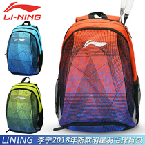Li Ning basketball bag professional badminton bag shoulder bag Independent shoe warehouse sports backpack mens school bag backpack