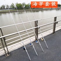 Sea Rod Suit Sea Pole Combined Throw Rod Far Throw Rod FISHING ROD ULTRA HARD FULL SET FISH WITH FISHING ROD SEA FISHING ROD