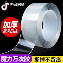 Nano double-sided tape thickened high viscosity strong transparent magic glue waterproof high temperature resistant fixed without leaving marks