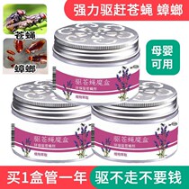 Fly cockroach magic box home drive artifact anti-fly cockroach Buster commercial indoor hotel portable mother and baby