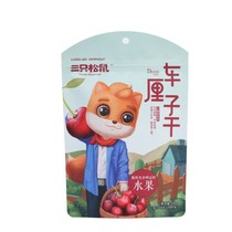 Three squirrels _ Dried cherries 100g small head Candied preserved fruit Leisure snack Dried fruit fresh cherry dried
