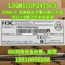 (New spot) H3C LSQM1CGP24TSC3 H3C S7603-S exchange routing engine