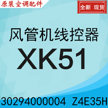 Applicable to Gree XK51 A2 duct machine wire controller air conditioner hand controller 30294000004 Z4E35H