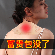 Beibai bear Wormwood shoulder neck neck cervical hot compress to relieve fatigue heat patch moxibustion paste rich bag eliminate neck stick