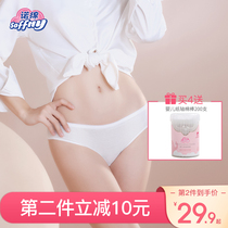 Nuomian disposable underwear female maternity postpartum supplies travel out of the month to avoid washing pure cotton independent packaging large size