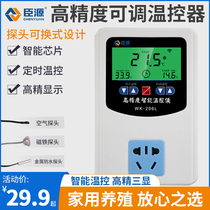 Chenyuan intelligent thermostat switch adjustable temperature electronic control temperature instrument digital display timing 220V socket