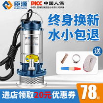  Submersible pump 220V household small stainless steel pumping machine High lift agricultural irrigation sewage pump fecal mud pumping