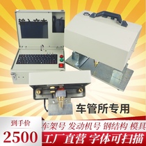 Small pneumatic marking machine motorcycle coding machine frame number engine number steel printing engraving machine