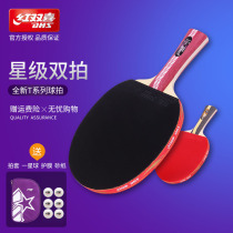 Double Happiness 4 star ping-pong bat staggered by the winds series four-star Pen-hold the horizontal position beginners double-sided reverse micelles
