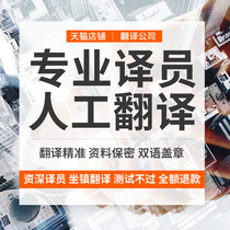 Manual translation of Spanish Portuguese Italian Arabic Spanish Thai thesis professional company