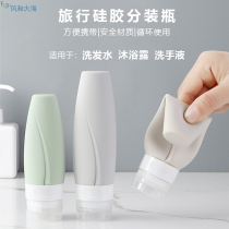 Travel Silicone Gel Split Bottle Squeeze Type Portable Large Capacity Soft Air Bottle Body Lotion Bath Lotion Shampoo lotion Anti-leaking bottle