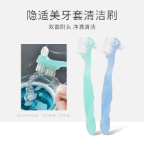 Simeike invisible braces special cleaning brush dentures toothbrush orthodontic retainer brush hidden beauty era Angel