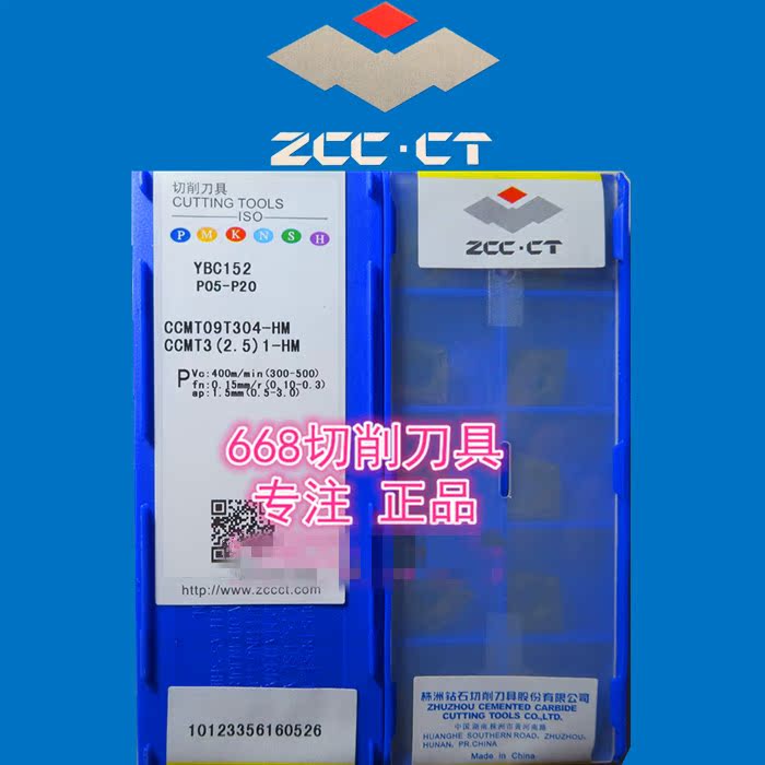 Guaranteed Zhuzhou diamond CNC blade YBC152 CCMT09T304-HM quality assurance