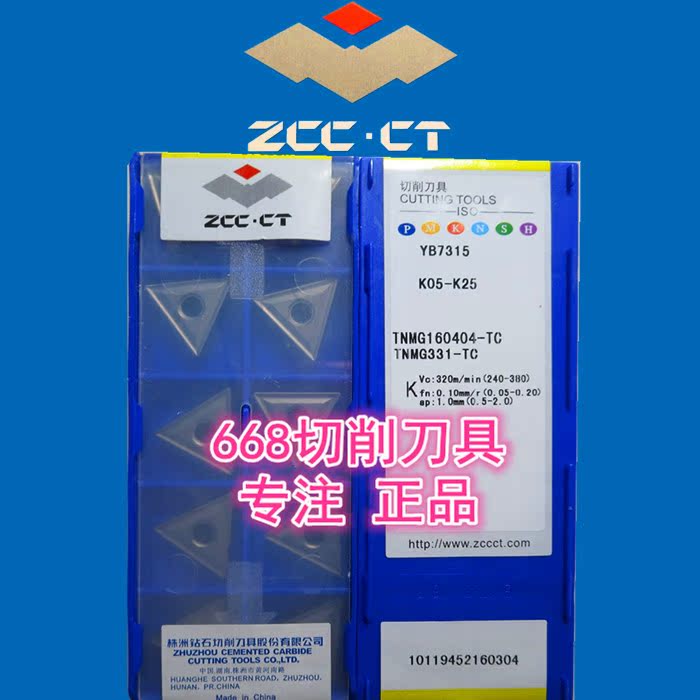 Guaranteed Zhuzhou diamond CNC blade YB7315 TNMG160404-TC new material special price