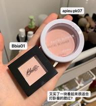 Spot powder lying silkworm Ah Korean bbia monochrome blush 01 light flesh pink eyes lying silkworm Bang