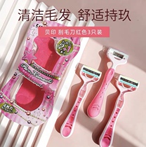 Scrape feel comfortable not hurt skin Japanese kai shell print scraper private parts female manual armpit hair leg hair