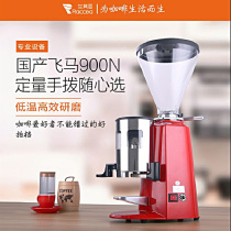 Pegasus 900N bean grinder electric Italian commercial quantitative Semi-Automatic Coffee Machine high efficiency fine grinder domestic
