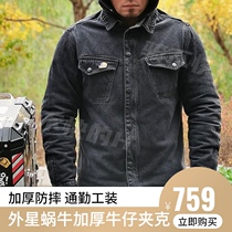 Alien snail padded anti-fall protective gear commuter tooling denim cycling jacket Hoodie Man