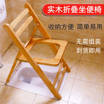 Solid wood elderly disabled pregnant woman toilet stool chair foldable mobile portable stool toilet device Household stool