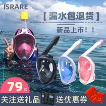 Diving mask children adult snorkeling mask full Sanbao myopia full face respirator equipped with swimming mirror tool
