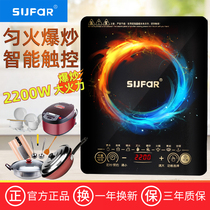 Supo Lok induction cooker 2200W home touch waterproof smart beauty special hot pot energy saving stir fried battery stove