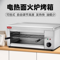 Kuoyi 938 wall-mounted commercial lifting surface stove Western pizza electric oven Stainless steel grilled fish electric barbecue stove