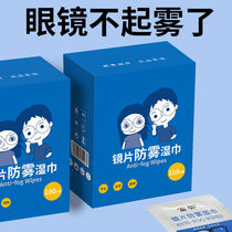 Disposable fog-proof wet wipes wipe mirror paper Eye mirror cloth wipe mobile phone Computer screen lens lenses Clean and remove bacteria