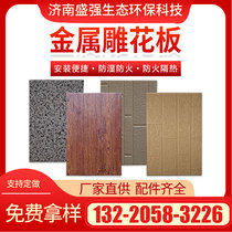 Exterior Wall Insulation Decoration Integrated Board Metal Engraving Plate Embossing Plate Insulation Heat Insulation Fire Protection Moisture Board Old House Renovation