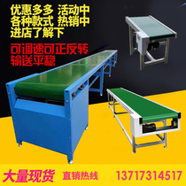 Assembly line conveyor belt Belt conveyor Food conveyor belt Small conveyor Logistics express Injection molding machine workshop