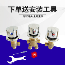 Full copper bathtub tap split three sets tap water distributor conversion valve hot and cold water switch accessories