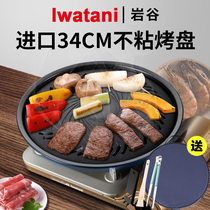 Japan imported Iwagaya baking tray card oven barbecue tray to increase 34CM smokeless non-stick meat tray CB-P-Y3