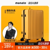 Meina Tu luggage female small 20 inch boarding trolley case male 24 suitcase 26 password box student suitcase