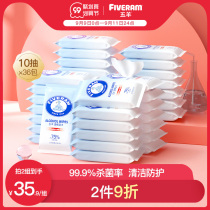 Wuyang alcohol disinfection wipes small bag portable household travel hand wipe sterilization wet paper towel 10 pump * 36 packs