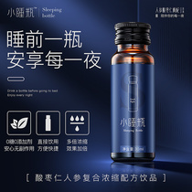 Fu Donghai sleeping bottle jujube kernel cream Longan Lily Poria Tea Sleep health insomnia Shen conditioning 3 boxes