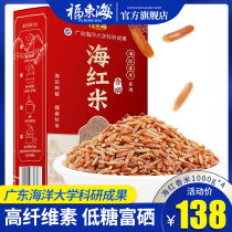 (Diabetes staple food) Sea red rice Zhanjiang planting red sugar-free sea rice red rice brown rice black rice black rice 1000g * 4
