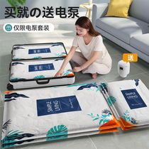 Vacuum compression bag storage bag quilt clothing artifact household air quilt luggage special bag