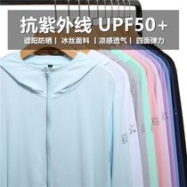 Sunscreen shirt sports clothes riding clothes anti-splashing Fang Fangfang spinning anti-drying beach clothes