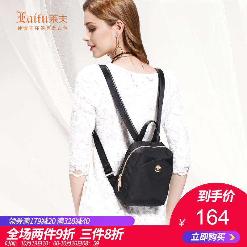 Leif Shoulder Bag Women Korean Chao Nylon Backpack Small Bag 2019 New Baitao Mini Personality Oxford Bag
