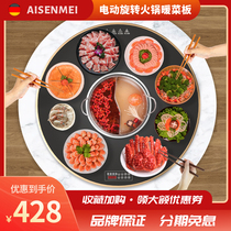 Amyson food insulation board with induction cooker hot pot hot dish artifact household heating heating board can automatically rotate