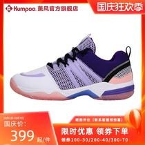 Warm Mandarin duck badminton shoes non-slip wear-resistant smoke high elastic professional light breathable sneakers HKR-D73