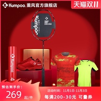Wenfeng novice gift bag D43 D43A sneakers Jersey 1 piece T520 finished shot red khuo badminton tube