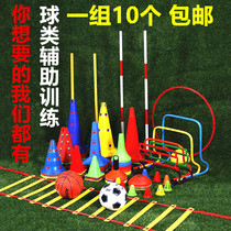 Football training equipment Logo bucket obstacle Ice cream cone logo plate rod Childrens equipment Basketball training equipment